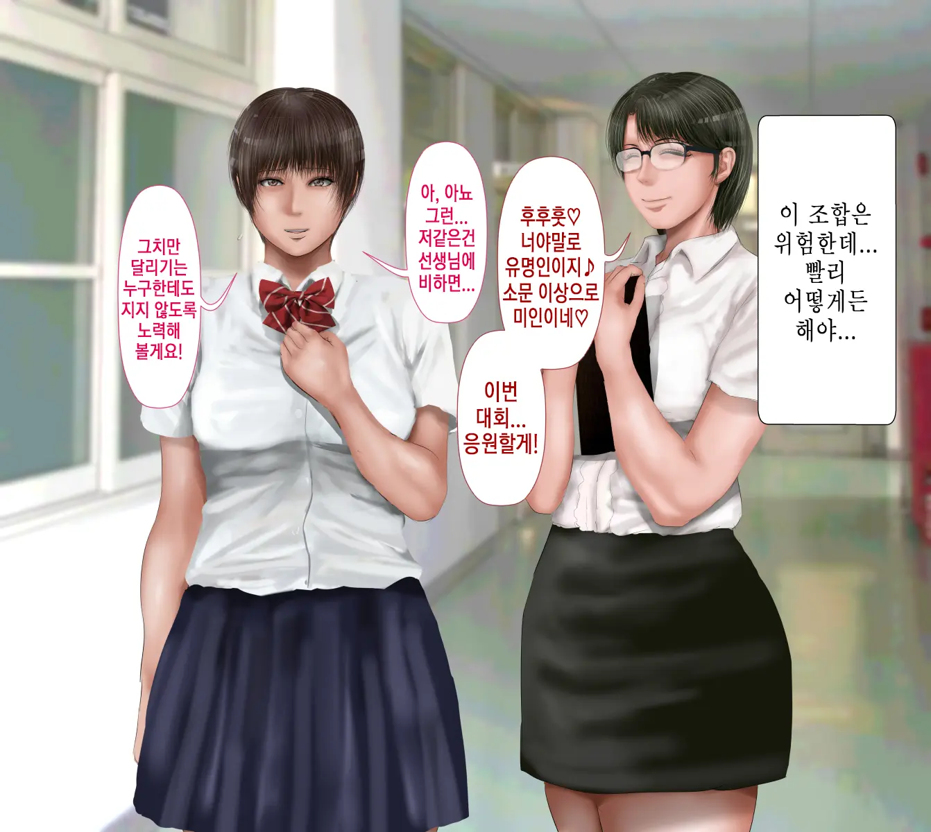 Rikujoubu No Kitai No Hoshi Sawamura Ai-San Kanochi... Soshite... | 육상부의 기대주 사와무라 아이 완전 타락... 그리고...